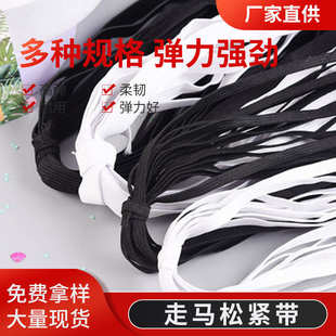 弹力 辅料宽边色松紧带勾弹力黑白绳带松紧涤纶扁 批发带针织 服装