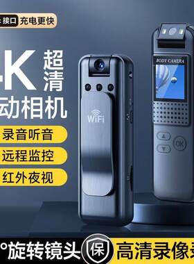 超清摄像机胸前佩戴式远端监控执法拍摄记录仪运动相机录影录音笔