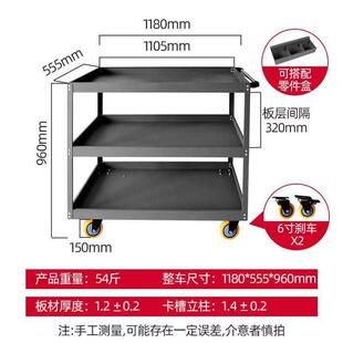 工具车小推车汽修维修车间机修加大加厚收纳转运车车间移动收纳层