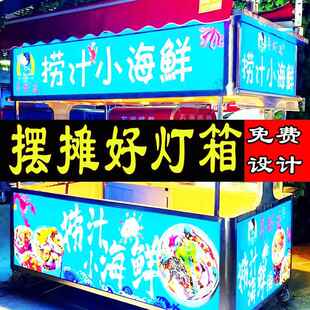 三轮车广告牌小吃夜市卡布软膜发光招牌定制led摆摊灯箱专用防水