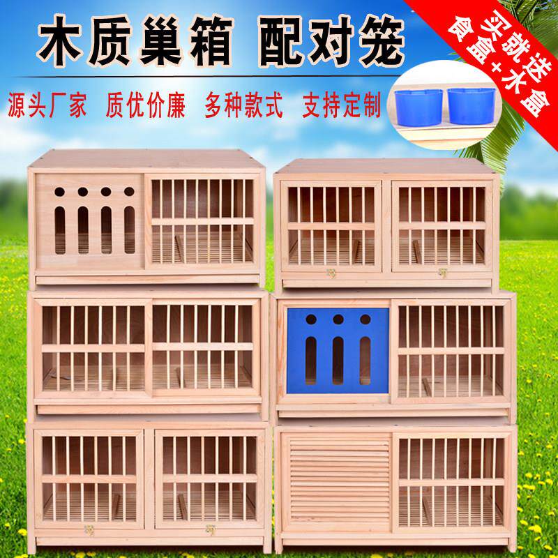 鸽具鸽子用品信鸽配对笼赛鸽赛飞巢箱鸽子笼种鸽调节笼定做养殖笼