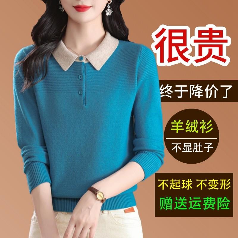秋冬新款羊毛衫女宽松娃娃领气质套头毛衣妈妈洋气减龄内搭打底衫