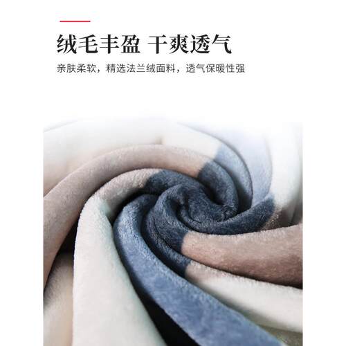 ft小毛毯单人办公室午睡被子折叠床法兰绒加厚保暖午休盖毯