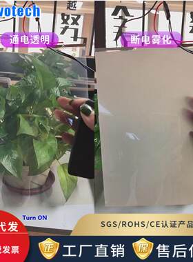厂家直供高透自贴PDLC遥控通电变色调光玻璃电控雾化智能调光膜
