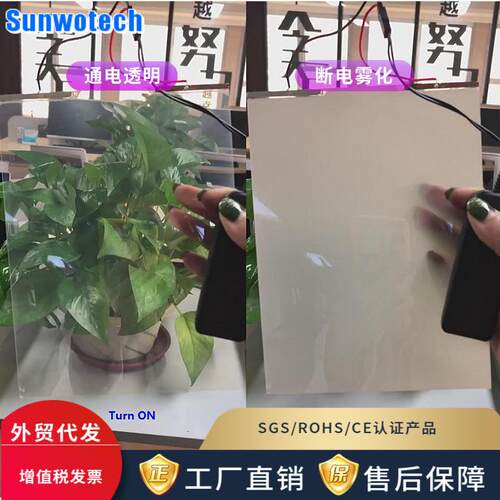 厂家直供高透自贴PDLC遥控通电变色调光玻璃电控雾化智能调光膜