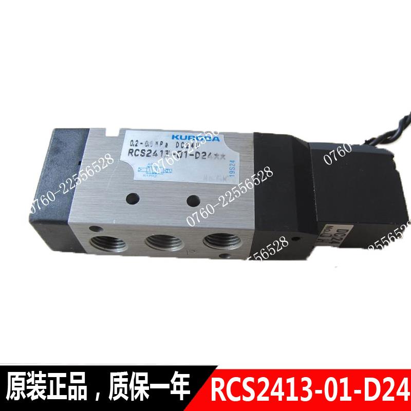 FONTAL电磁阀RCS2413-01-D24 库存现货质量保证原装正品议价