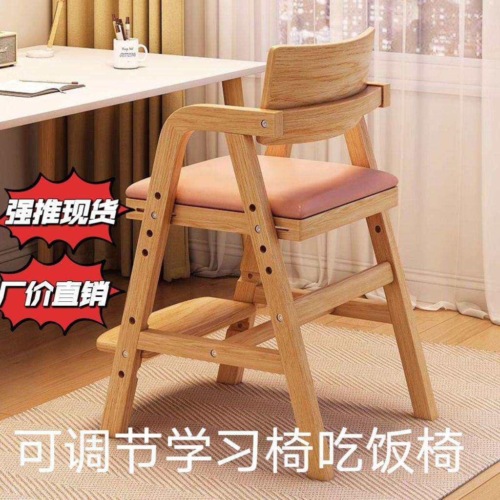 儿童实无品牌/木学餐习椅学生正坐姿写字可调节升降椅书桌矫靠背