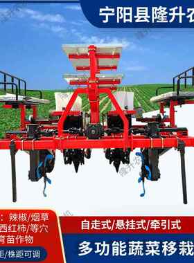 菜蔬种植移栽机FQF拖机带自走拉式茄子烟草秧苗种植机