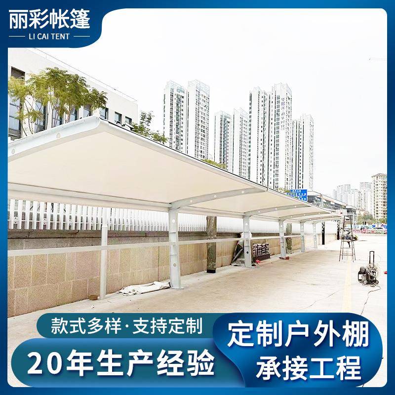 七字型膜结构车棚小区电动车充电桩车棚户外遮阳雨棚铝合金停车棚
