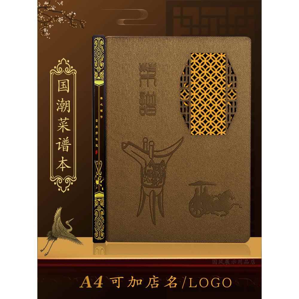 菜谱本册子a4透明插页活页皮质封面外壳小吃店烧烤店菜谱夹菜单本