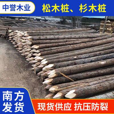 落叶松原木桩户外河道护岸实木木桩园林绿化杉木松木桩杉木打桩木