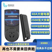 朗格瑞奇 智能插座 大功率水泵专用无线 关 超远距离 线遥控开