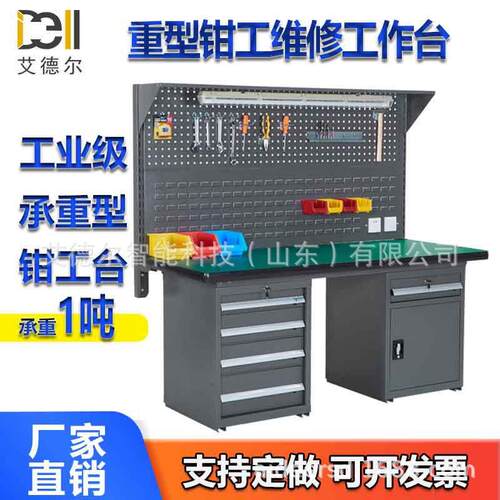 车间维修钳工台工业重型工具柜带背板灯板四抽屉+单开门储物