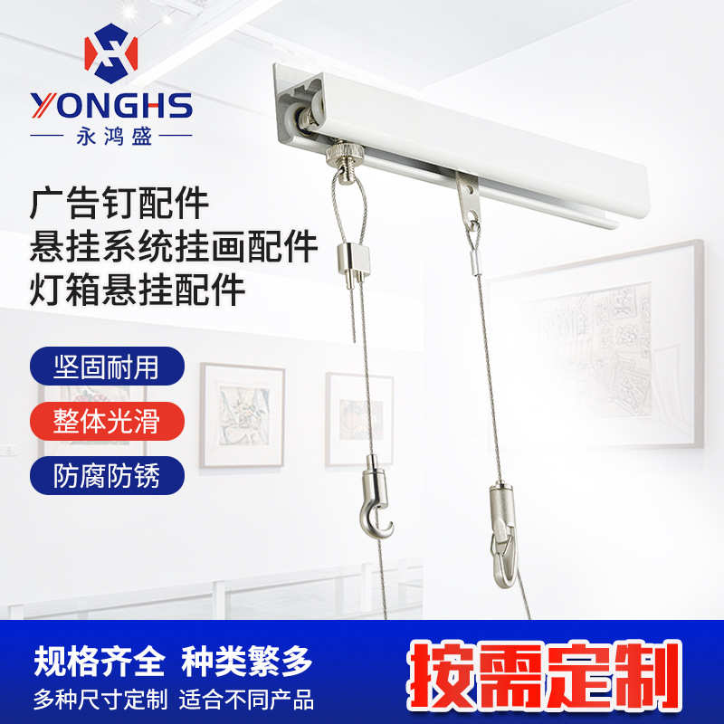 轨道挂画器隐藏式吊码挂镜线滑轮悬挂轨道不锈钢钢丝绳装饰画挂钩