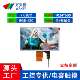 7寸液晶显示屏1024 600TFT液晶屏贴合GT911触摸屏工控电容触摸屏
