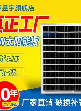 太阳能板50W铝框单多晶层压光伏发电板12V36V太阳能电池板单晶硅