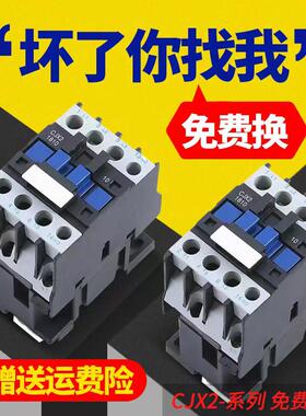LC1D交流接触器CJX2-1210 1201 0910 1810 2510 3210 220V 380V
