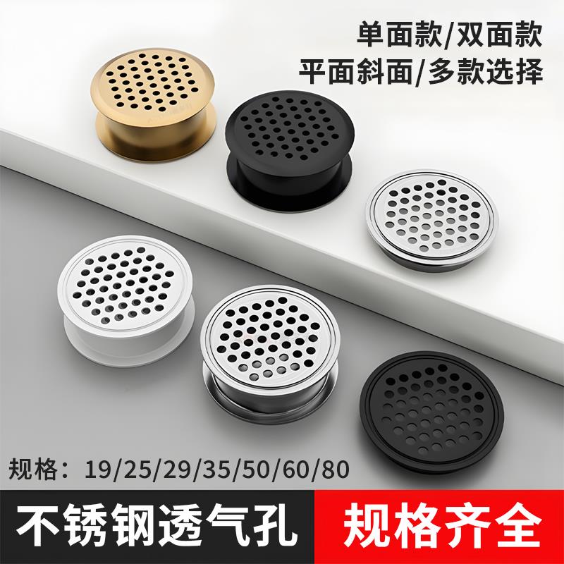 不锈钢透气孔鞋柜排气孔衣柜出气孔塞橱柜散热通风孔透气网装饰盖