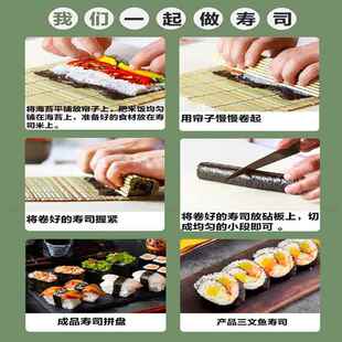 寿司材料食材全套工具香酥丝黄金脆海苔碎粉鱼松粉木鱼花专旗舰店