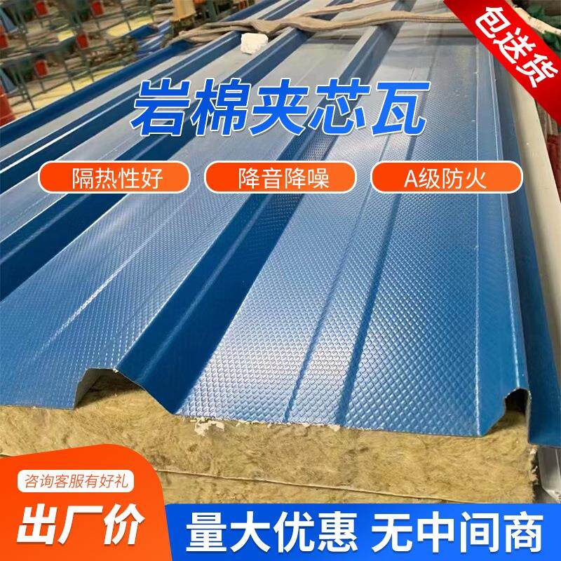 岩棉夹芯瓦厂房屋顶隔热保温彩钢瓦彩钢夹芯瓦惠州源头工厂钢构