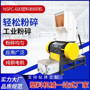 运行稳定塑料粉碎机 耐用工业级机头料撕碎机设备废料回收破碎机