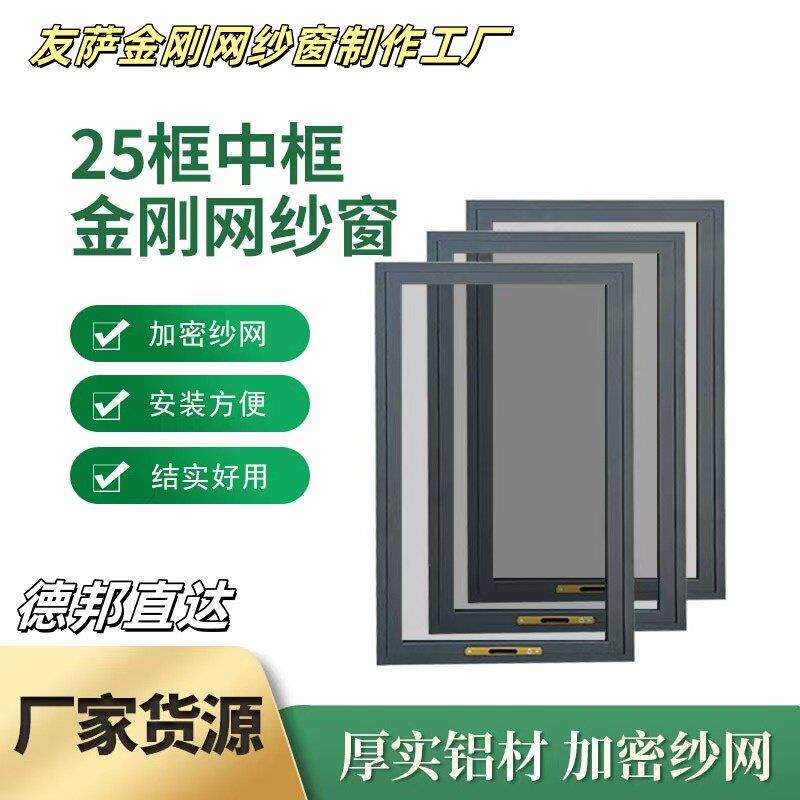 金刚网纱窗防宠防蚊儿童不锈钢纱窗可拆卸清洗防坠落儿童锁纱自装