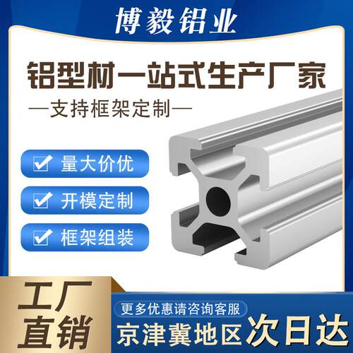 铝型材框架欧标铝合金型材铝材铝合金材料铝型材欧标2020铝材