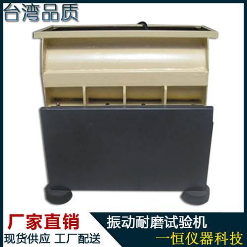 手机振动耐磨试验机手机壳震动耐磨测试机符合国标GB2133