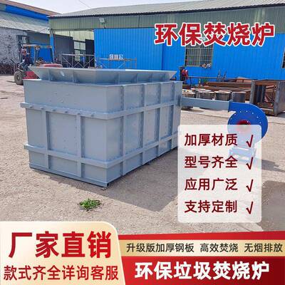 跨境出口垃圾焚烧炉无烟焚烧彻底废金属电器家具焚烧炉废品站