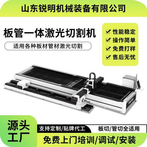 双平台激光切割机金属板管一体机3000w大功率全自动激光切管机