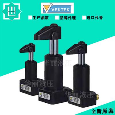 VEKTEK维克泰克旋转缸 杠杆缸41-5005-23 41-5602-11 41-5602-11