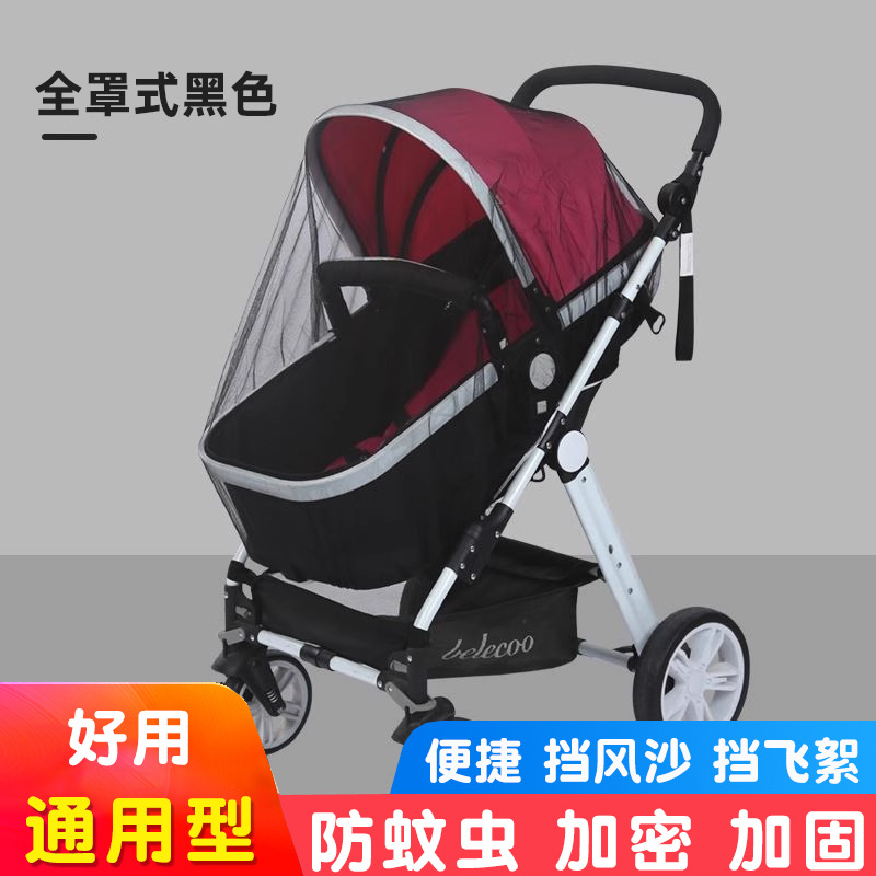 手推车小孩子婴儿推车婴童蚊帐