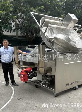 多燃料商用油炸机内圆外方翻斗出料搅拌器油水分离熟食加工油炸锅