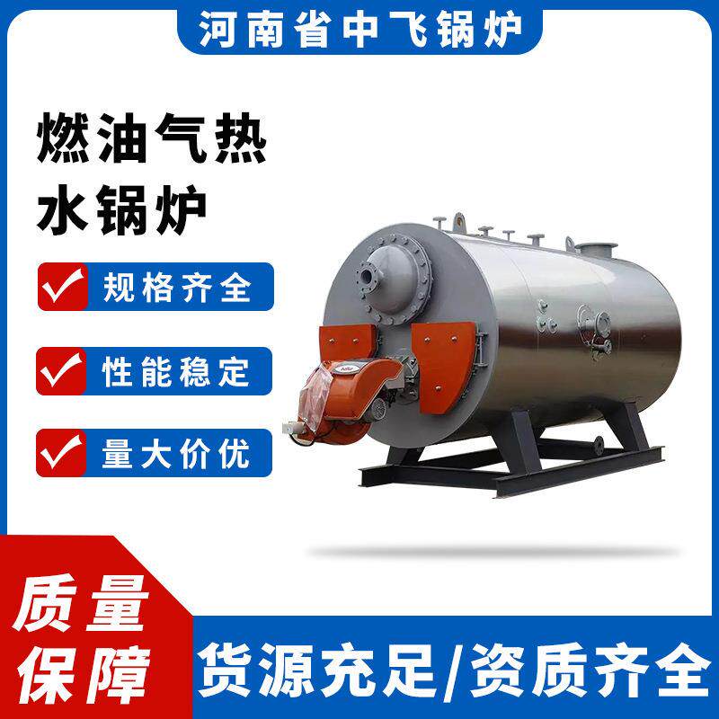 ZKN型燃油气真空热水锅炉湿背式三回程负压运行热效率高节能高效