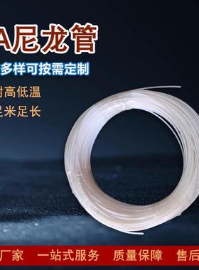 PA11尼龙管 黑色白色PA6尼龙软管 空压机气泵耐高压尼龙气