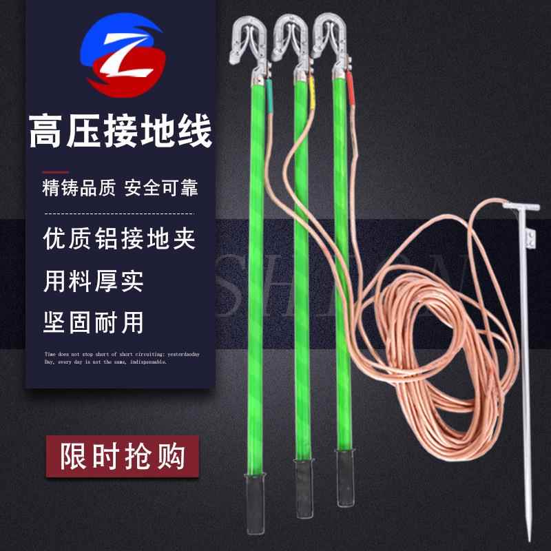 高压携带短地路接地线10kv内室外接线双舌ZPP平口接地棒25方软平