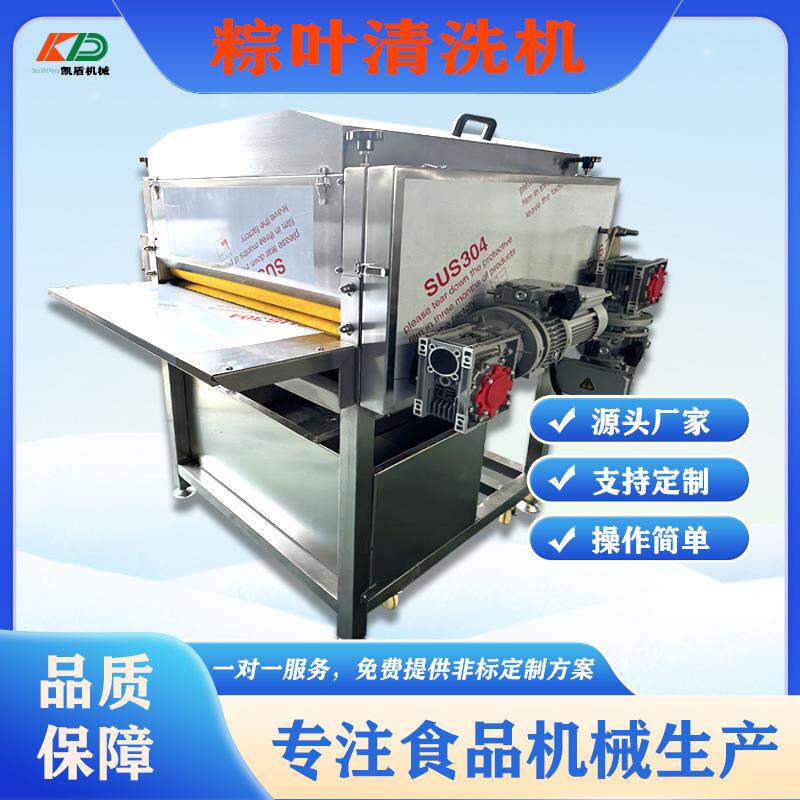 全自动粽叶清洗机果蔬清洗机大型商用荷叶桲椤叶双层毛辊清洗设备