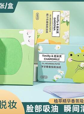 100-pack Oil Absorbing Sheets for Face, Women's Oil Control,