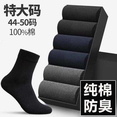 10 Pairs/lot Men Bamboo Fiber Socks Men Breathable Long Sock