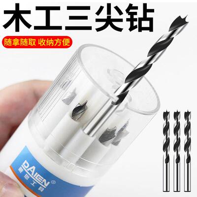 木工头钻头定位三尖木打套孔专用木板钻孔器电钻戴恩工具钻麻花支
