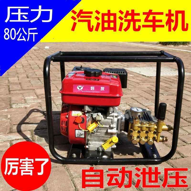 流动洗车机/汽油机超高压清洗机/移动洗车器超高压柱塞泵自动泄压