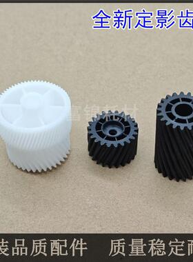 适用 东芝 5518 6518 7518 8518 8618 A 定影驱动齿轮 过桥齿轮