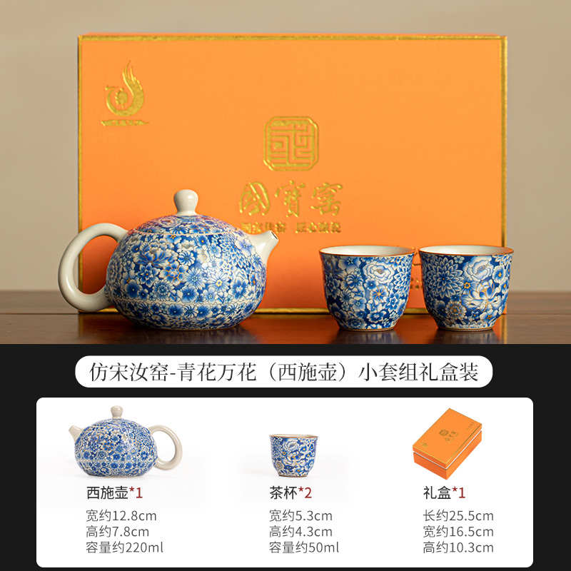 礼盒茶具茶具高端老师茶具汝窑礼品套装一壶领导茶壶两杯送长辈