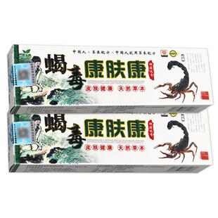 【官方正品】多买 多送】蝎毒康肤康草本乳膏正品康夫康皮肤外用