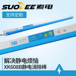 无锡研平XK608工业静电消除棒离子风棒替代601B 静电器 602B升级款