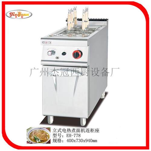 EH-778 立式电热煮面机连柜座 汤粉机 煮面炉