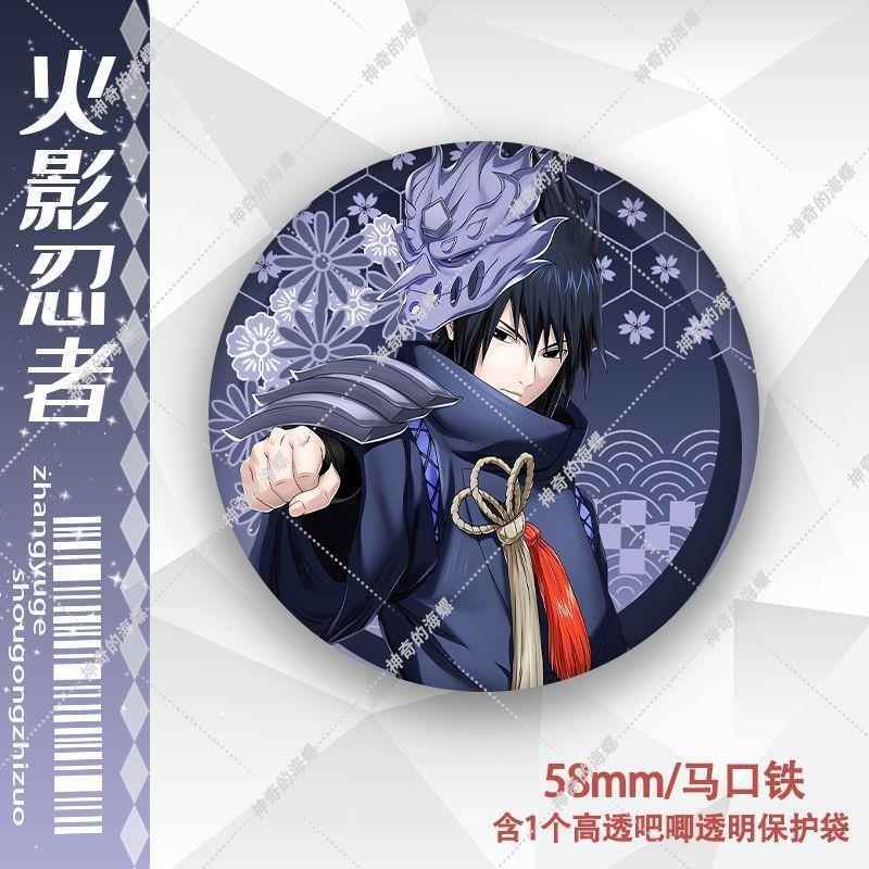 火影忍者20周年佐助鸣人