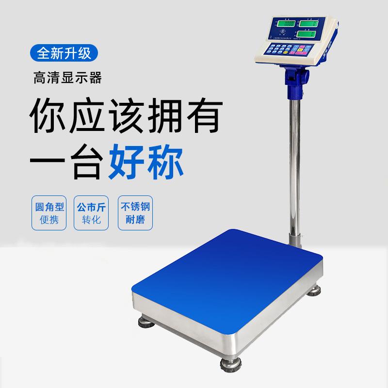 上海电子台秤150kg圆角满焊铁架00公斤三屏计价电子称