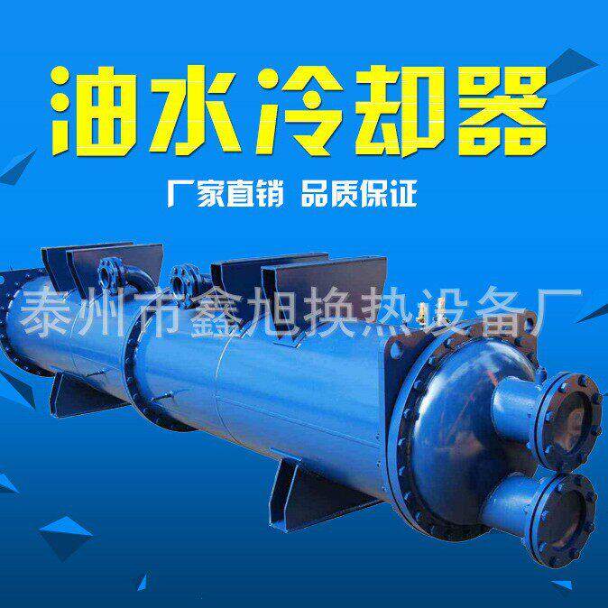 厂家供应列管式油冷却器2LQFL3系列液压系统油冷却器