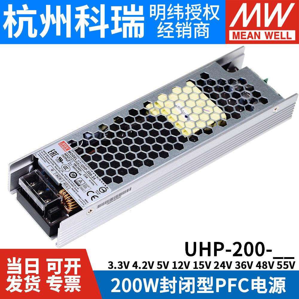 明纬UHP-200 R/A开 关电源3.3V4.2V5V12V15V24V36V48V55V W单组RS